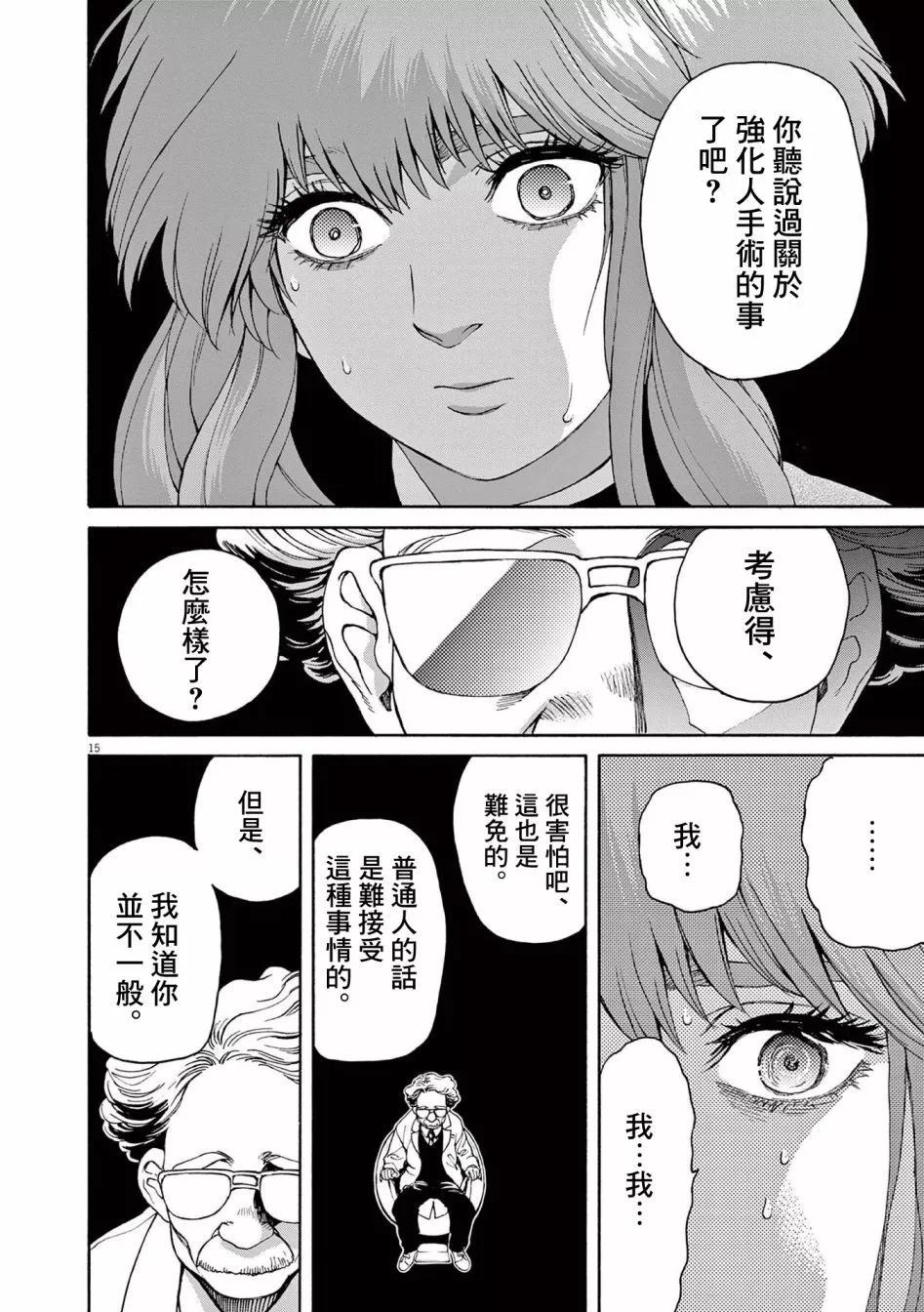 第38话13