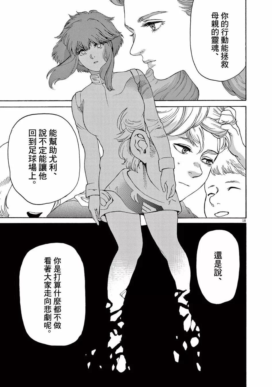 第38话16