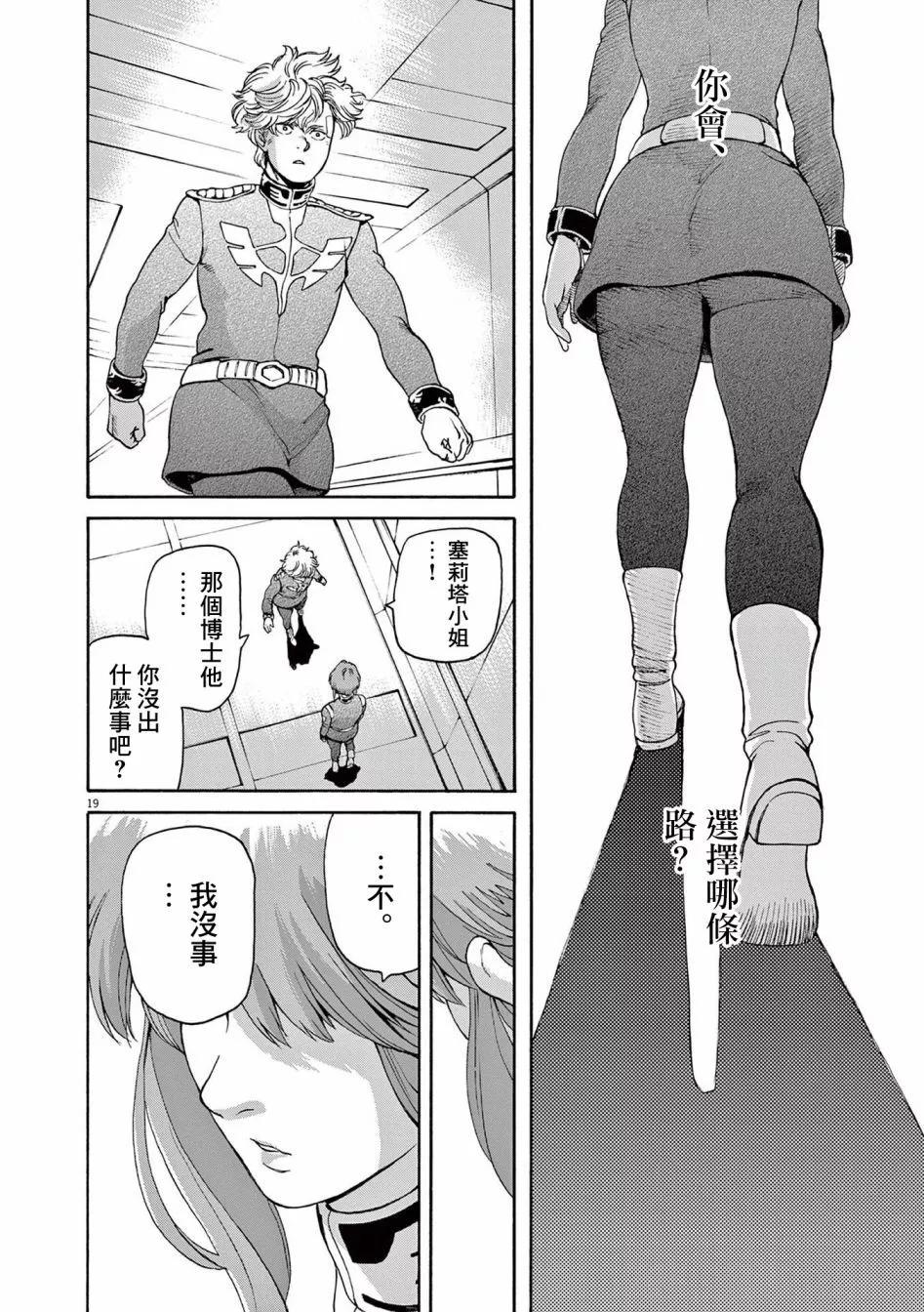 第38话17