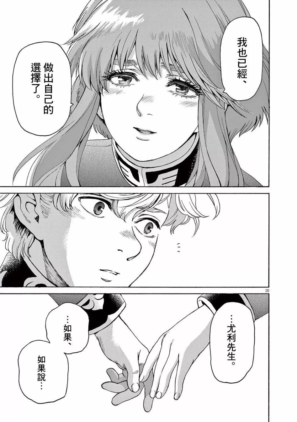 第38话18