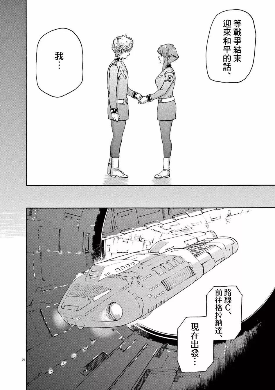 第38话19