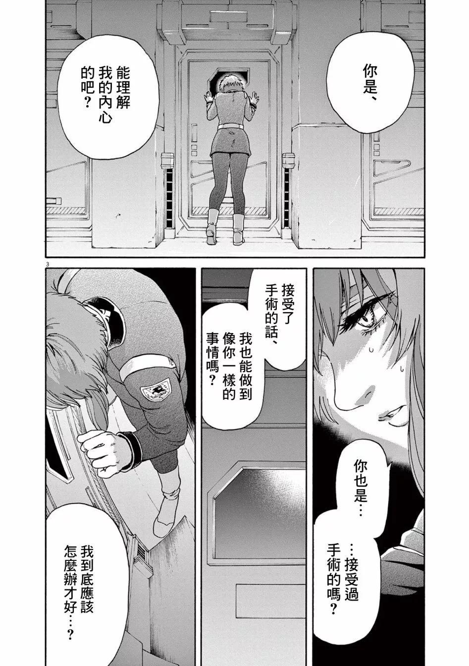第38话2