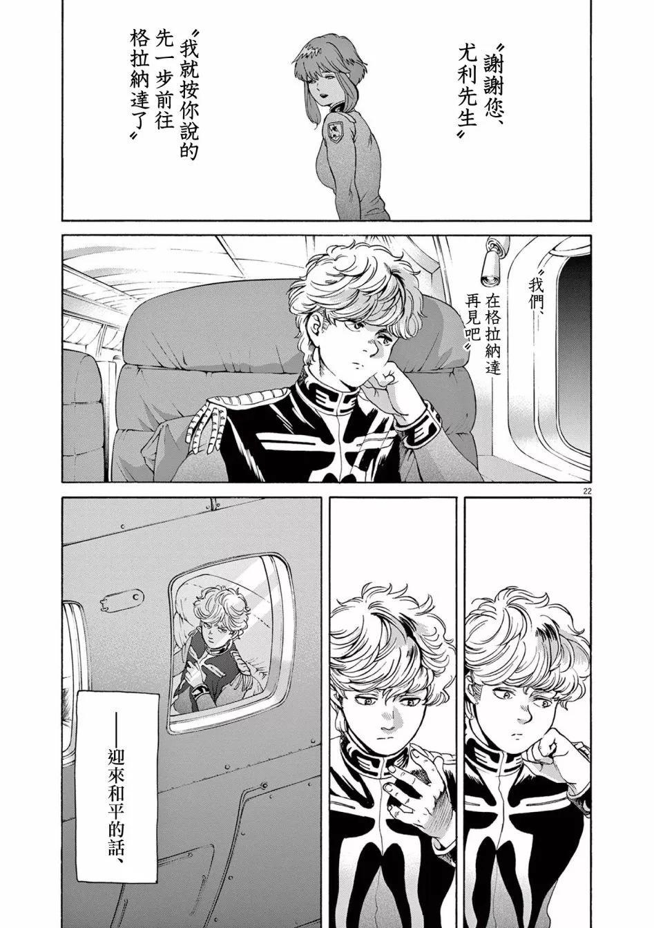 第38话20