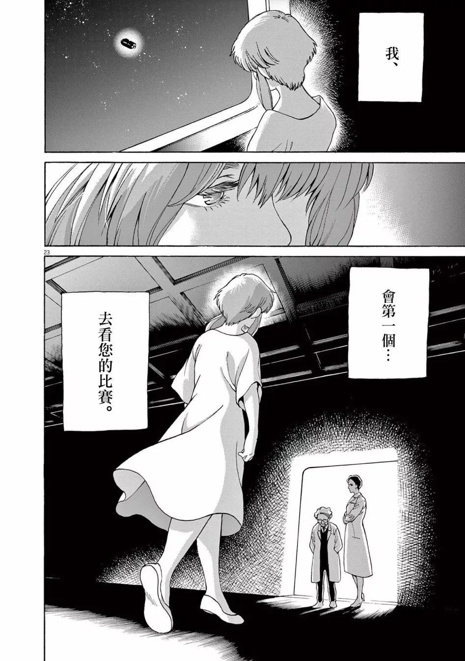 第38话21