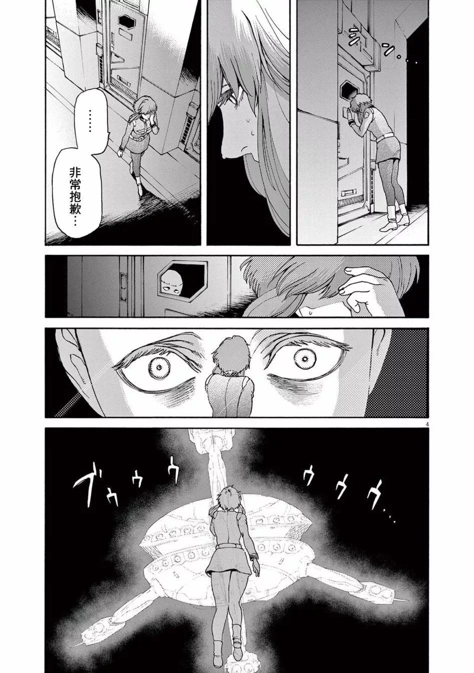 第38话3