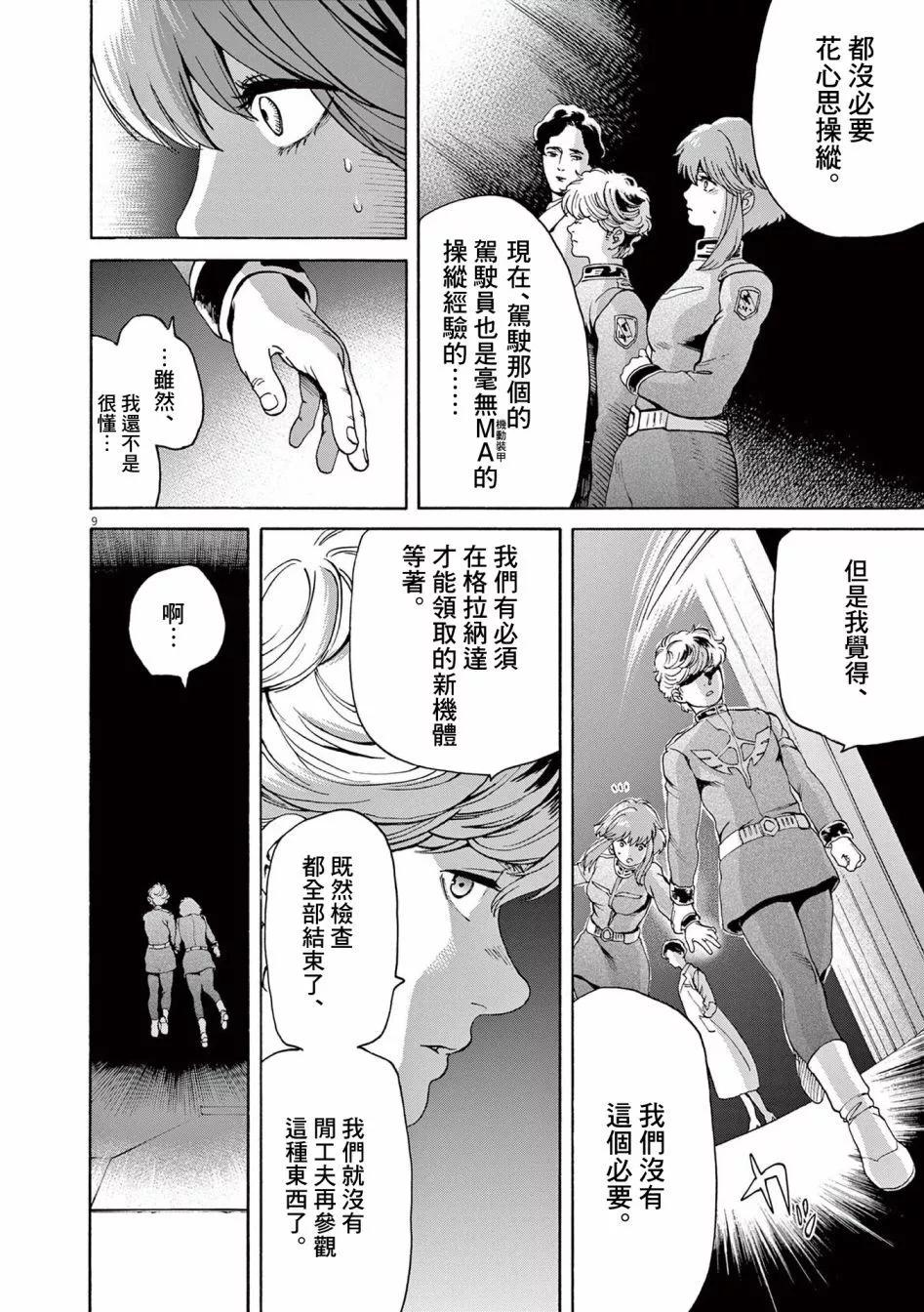 第38话7