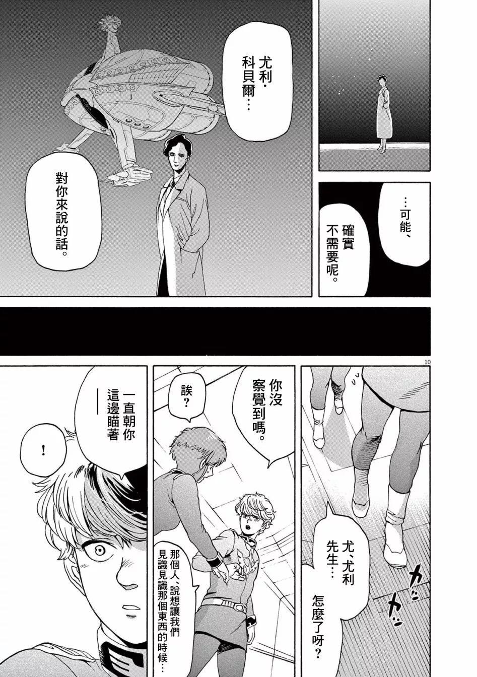 第38话8