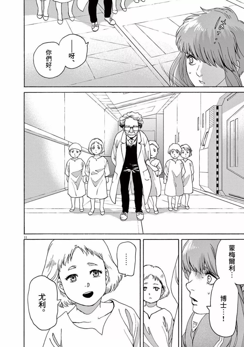 第38话9