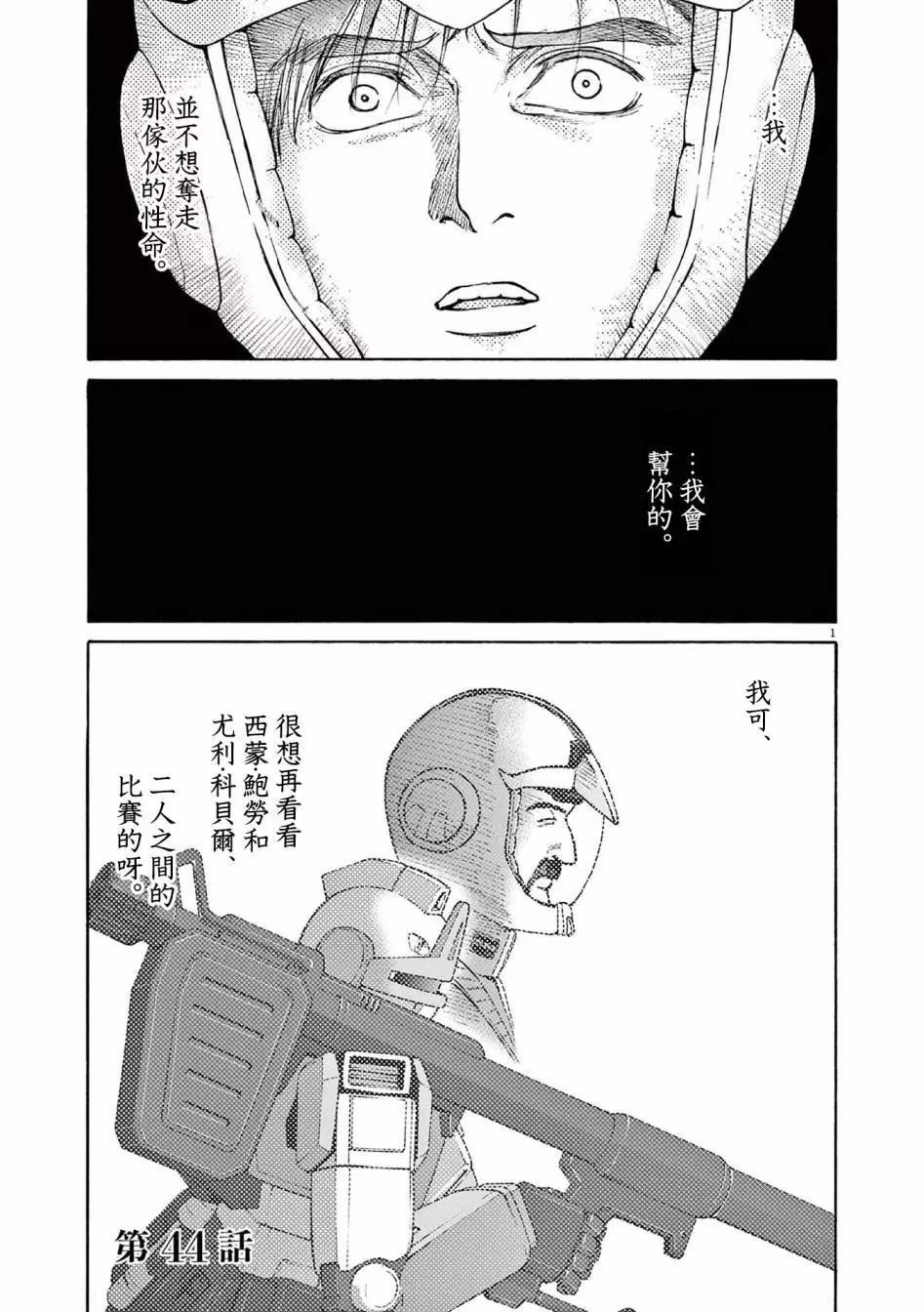第44话0
