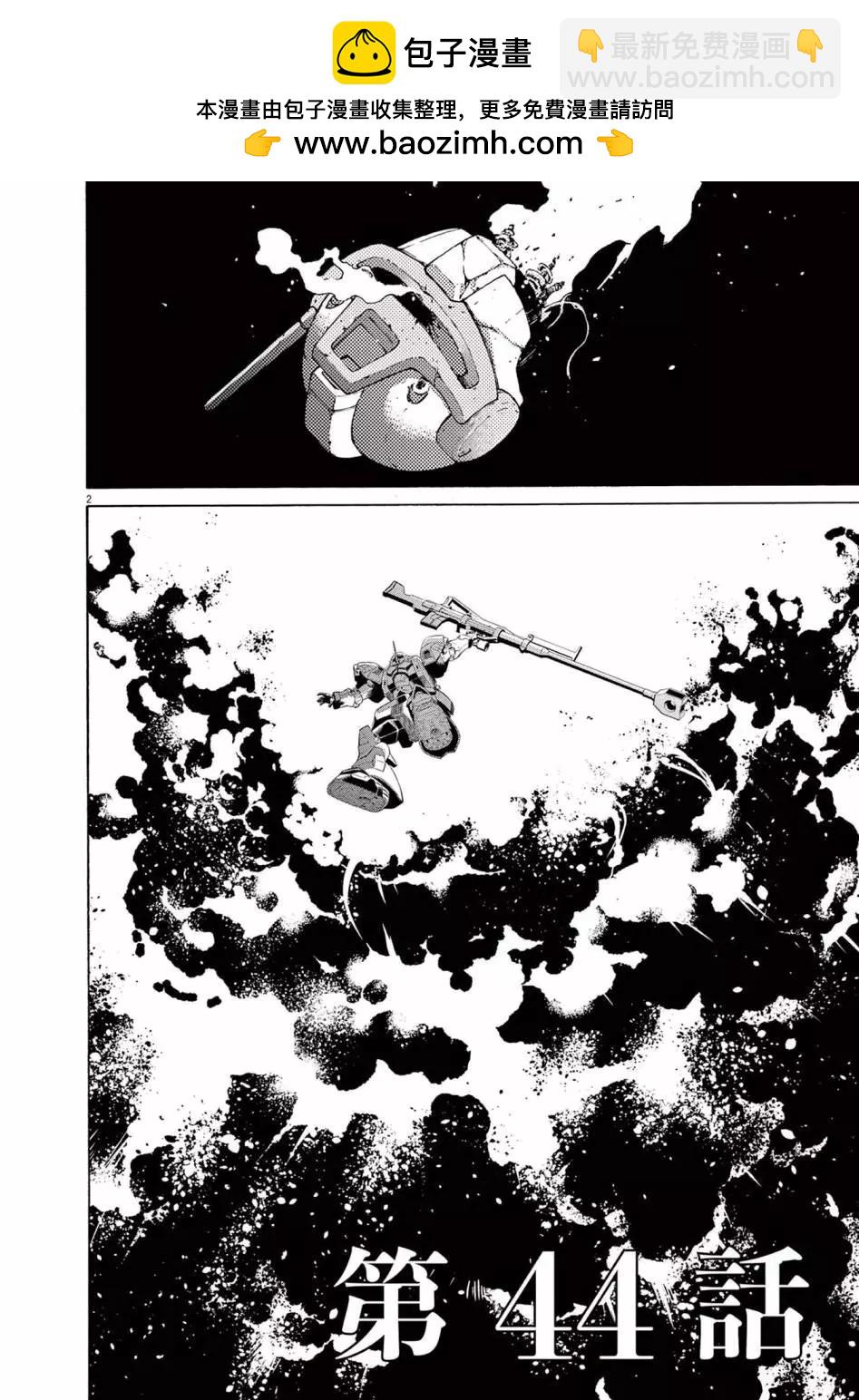 第44话1
