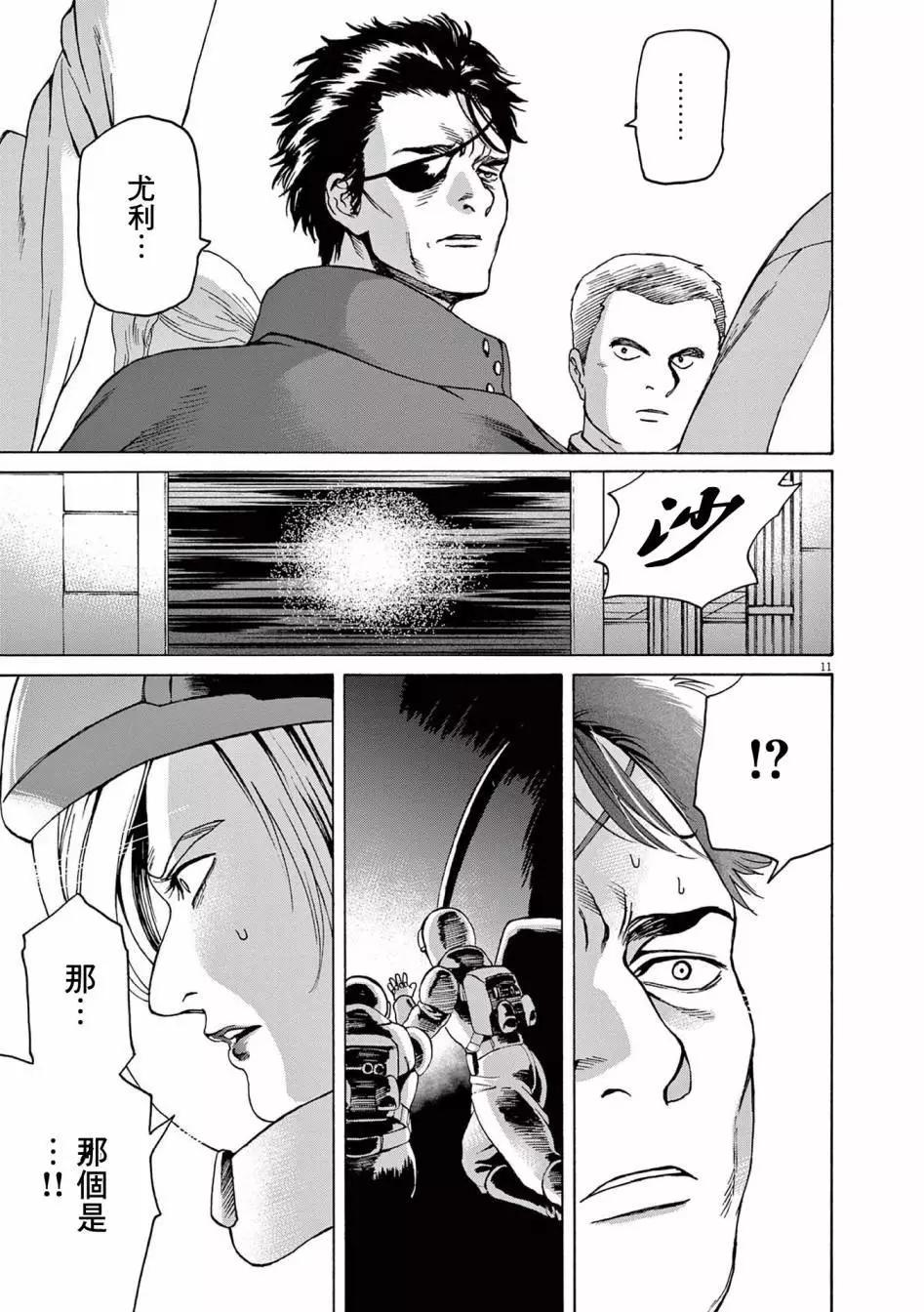 第44话10