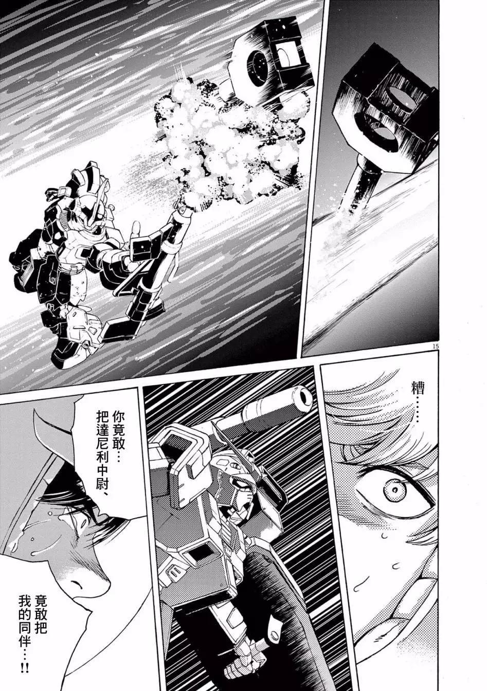 第44话13