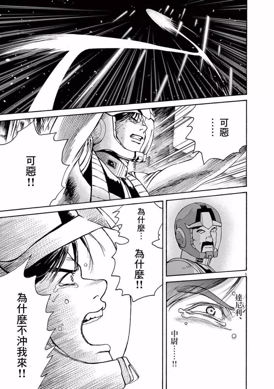 第44话4