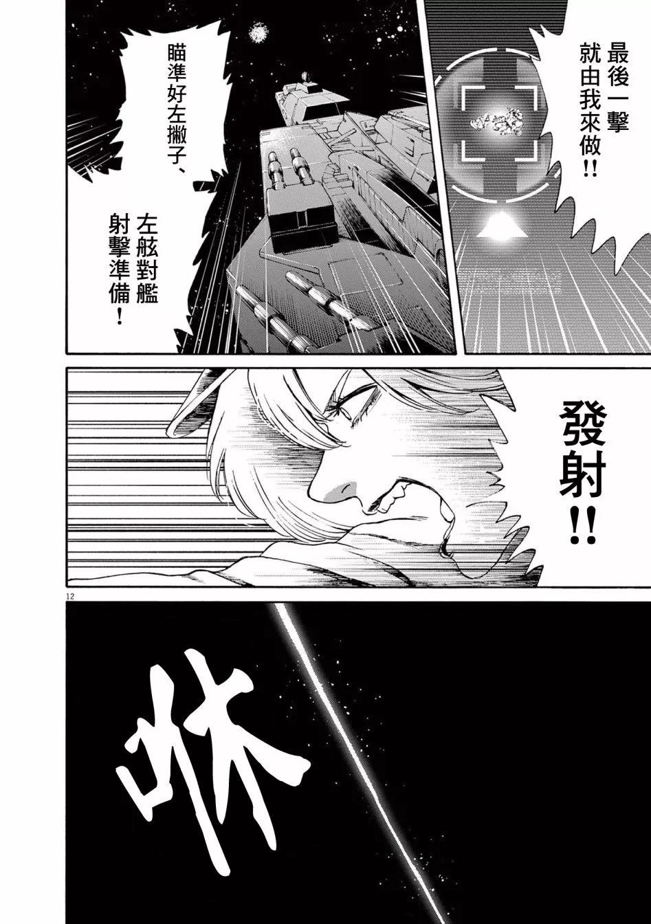 第45话11