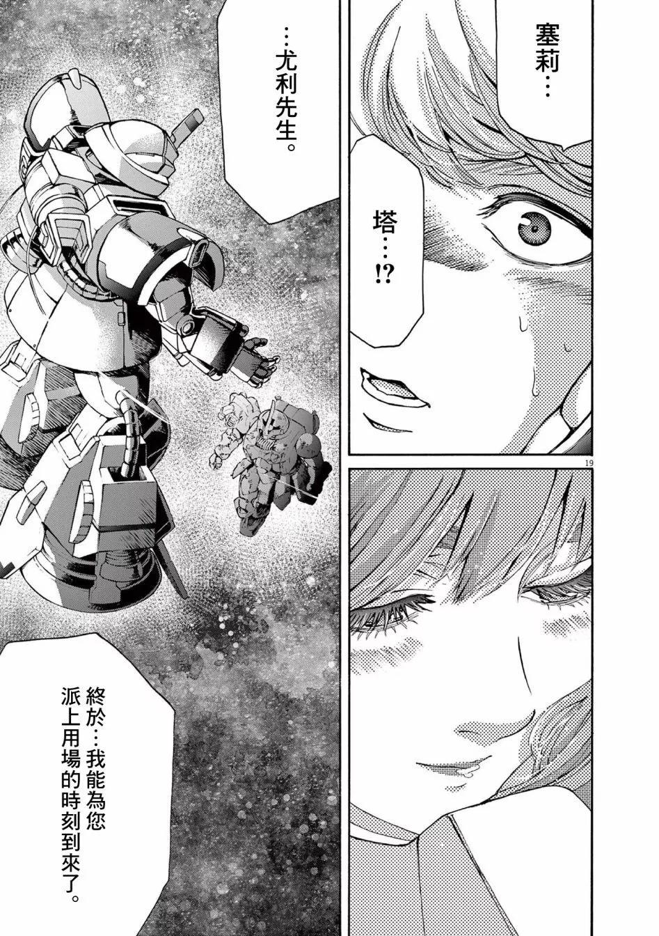 第45话18