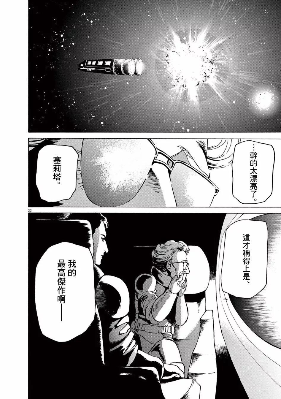 第45话21