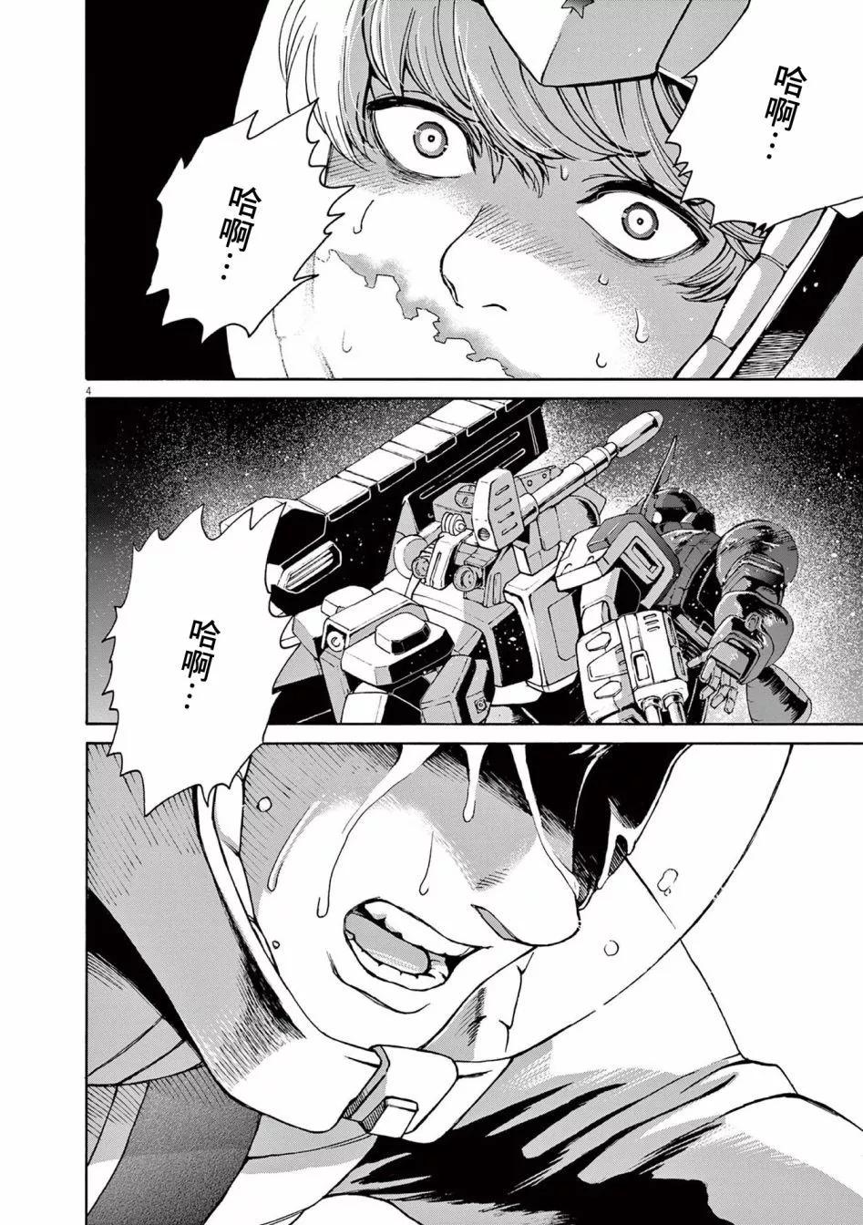第45话3