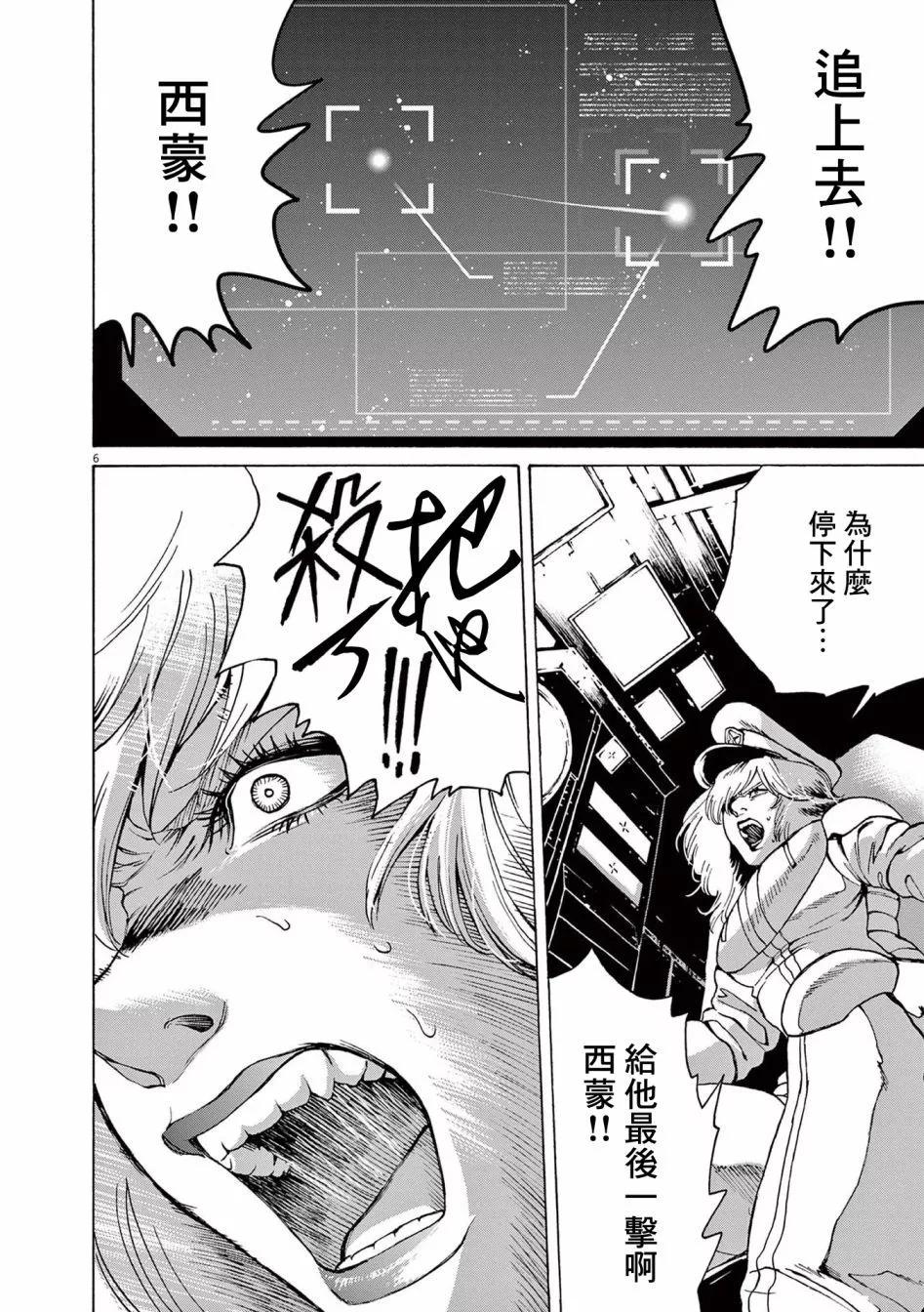 第45话5