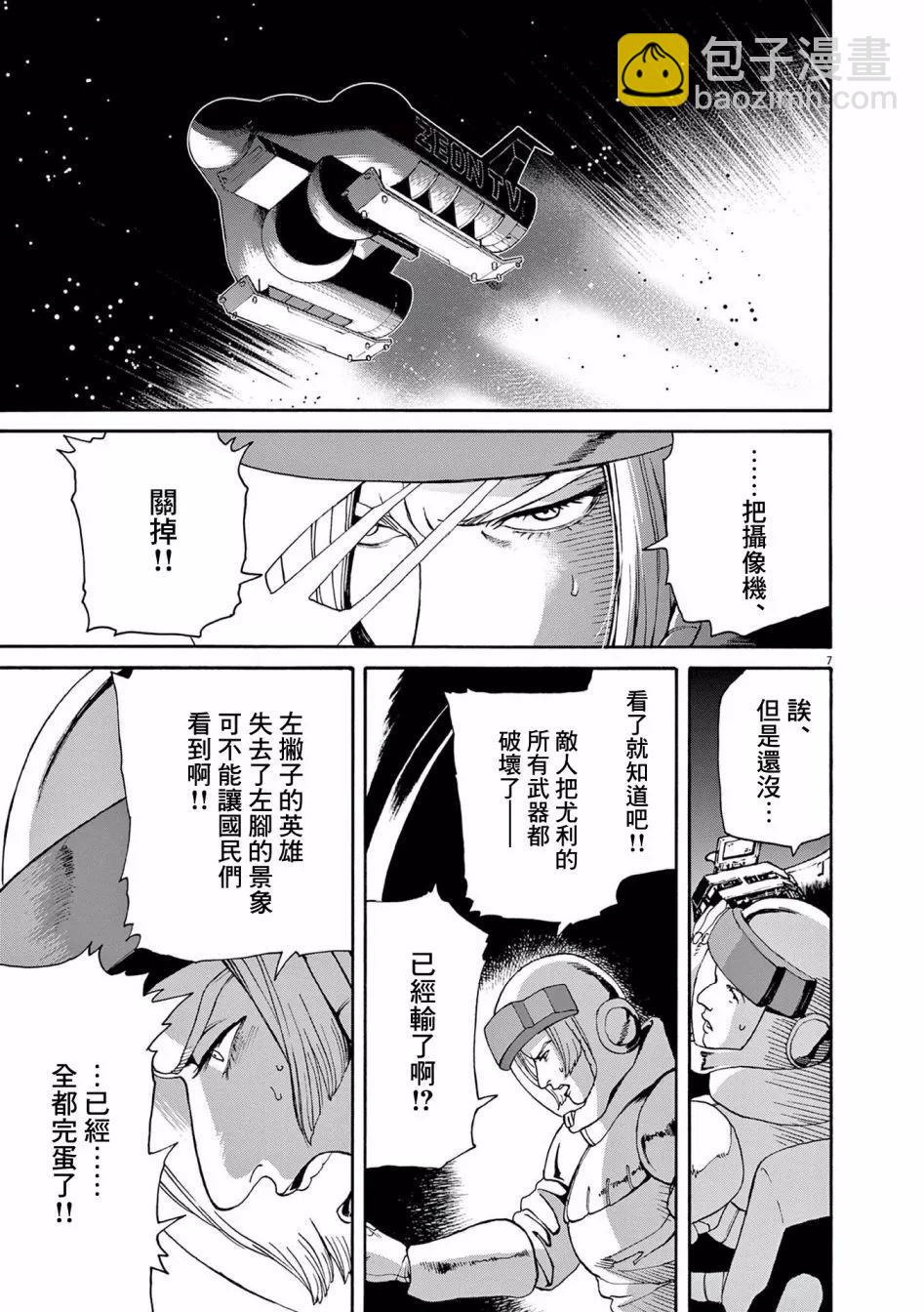 第45话6
