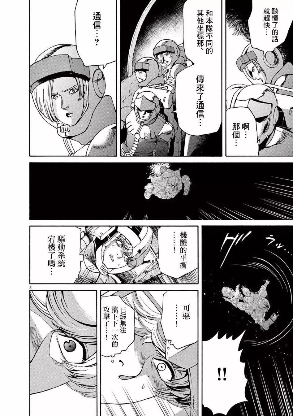 第45话7