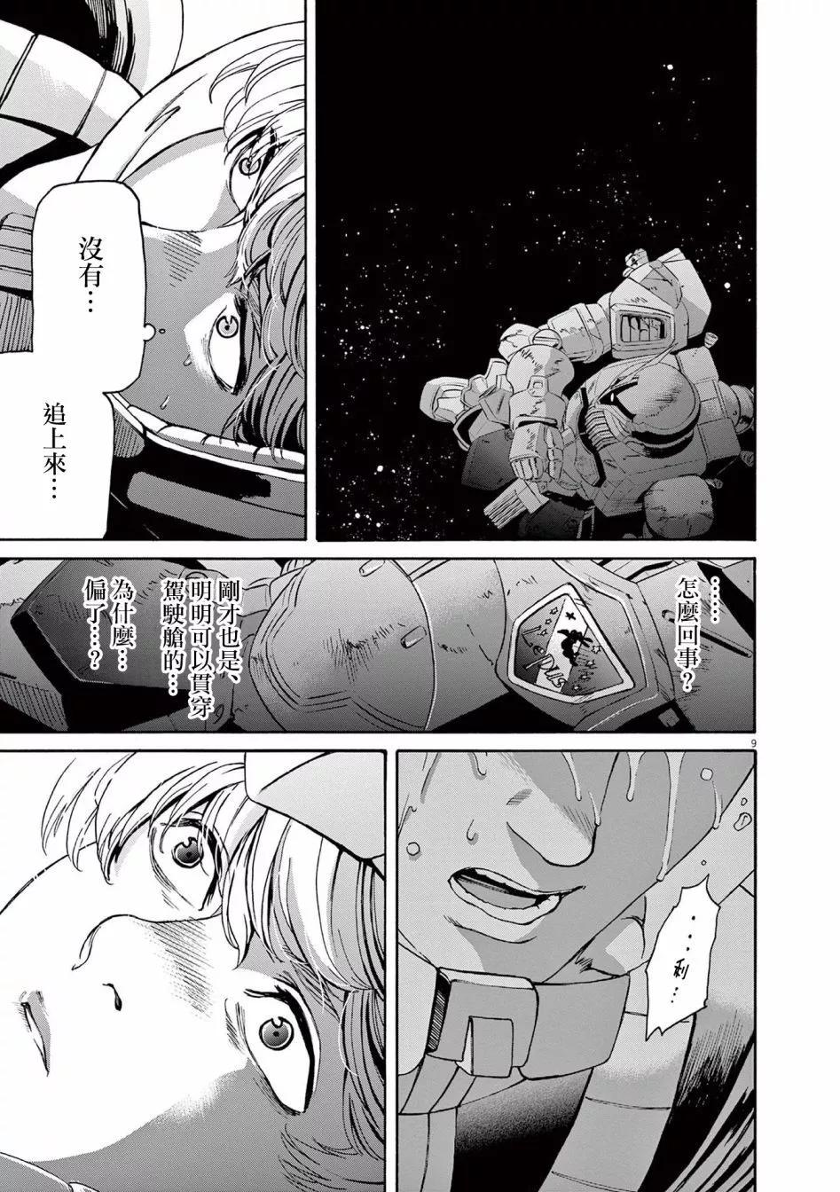 第45话8
