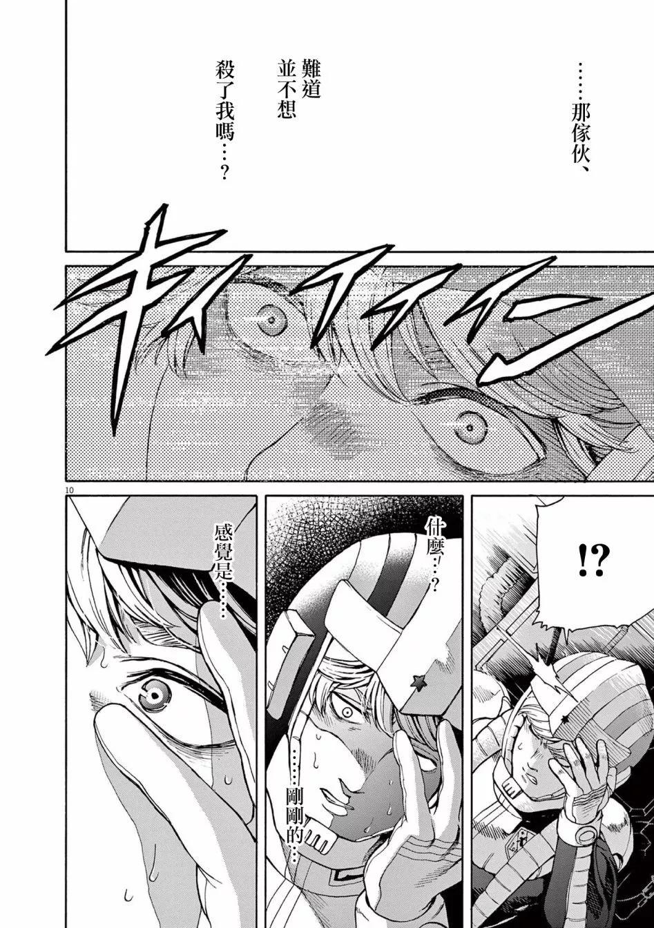 第45话9