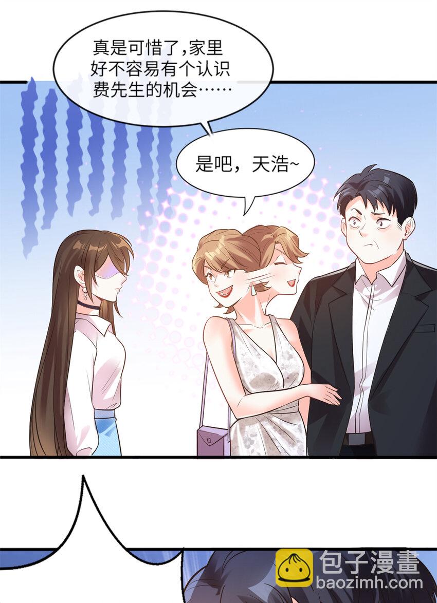 03 他就是喜欢我丑11