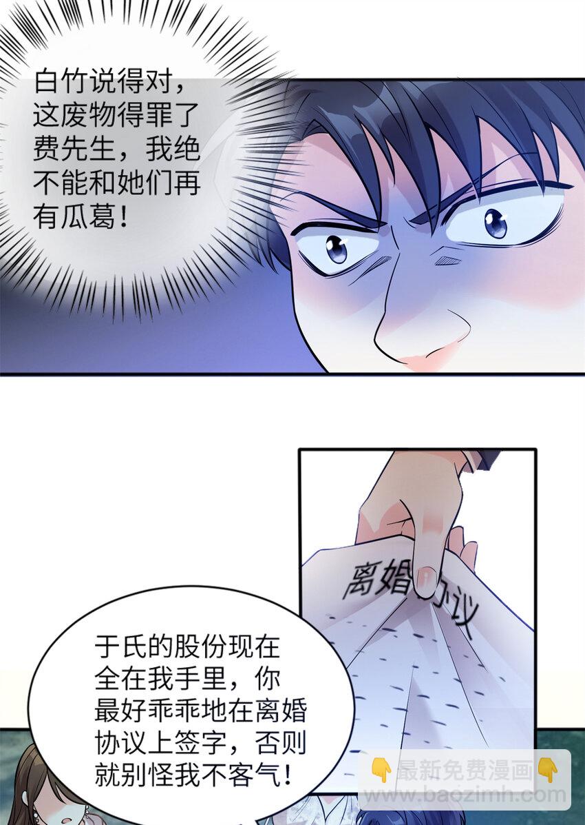 03 他就是喜欢我丑19