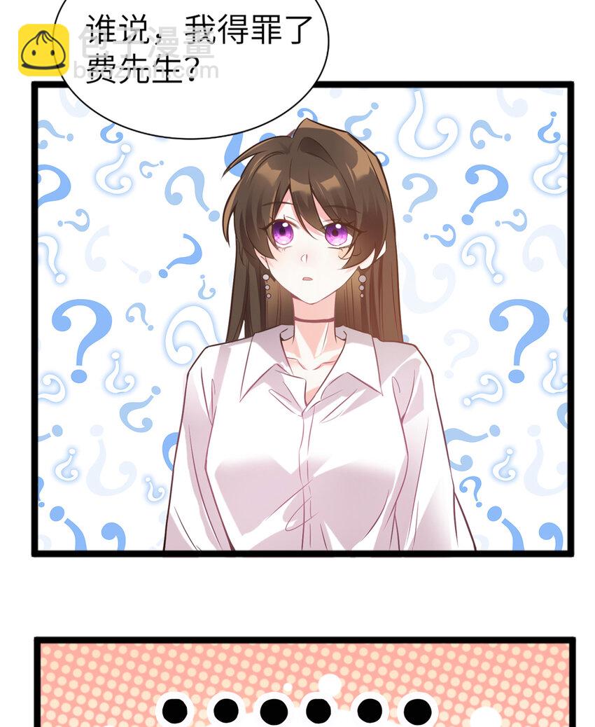 03 他就是喜欢我丑23