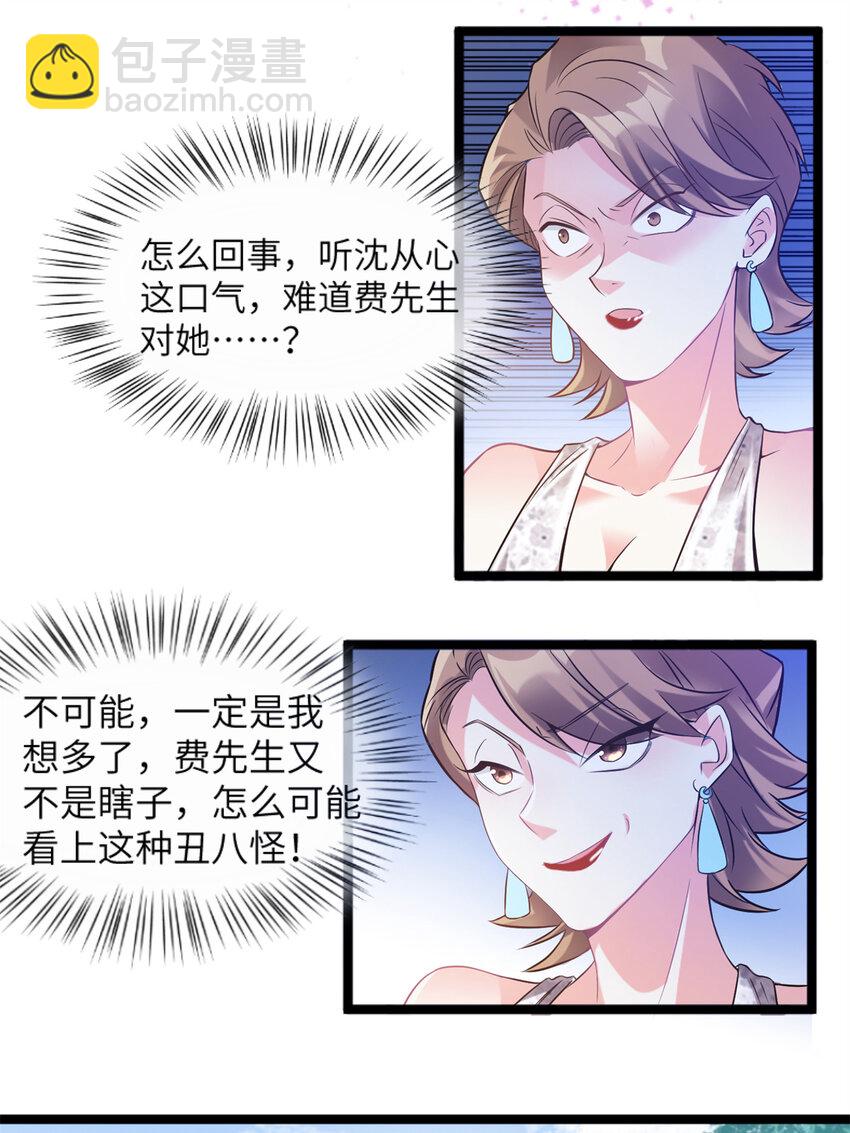 03 他就是喜欢我丑25