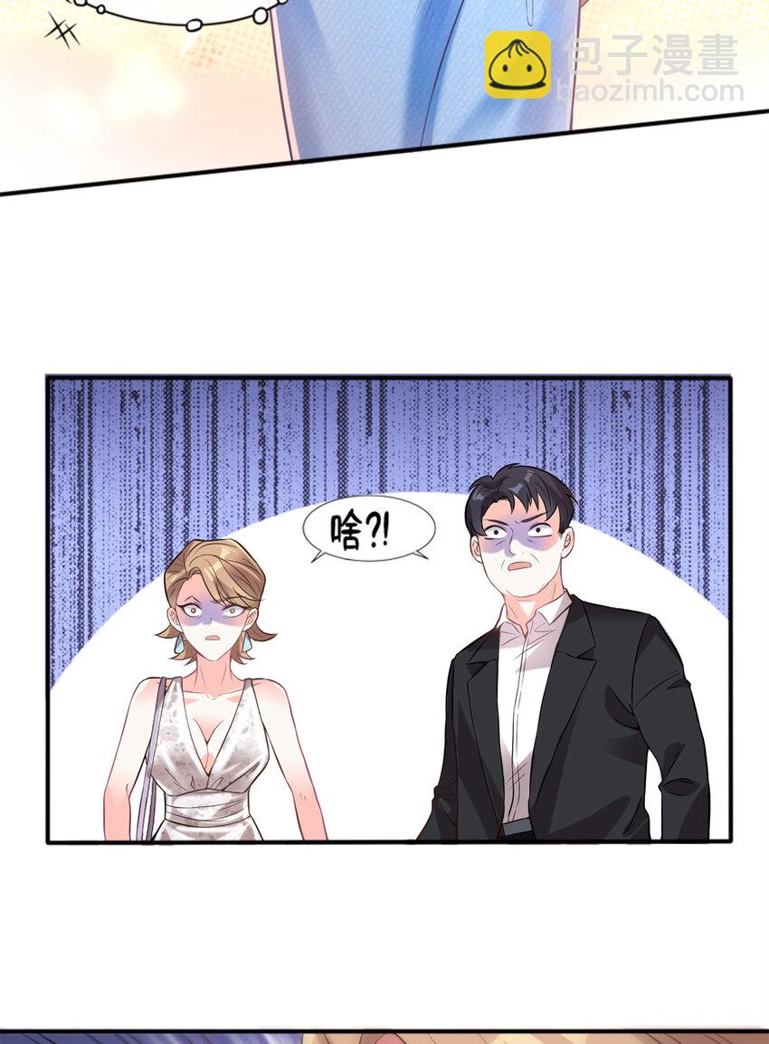03 他就是喜欢我丑28
