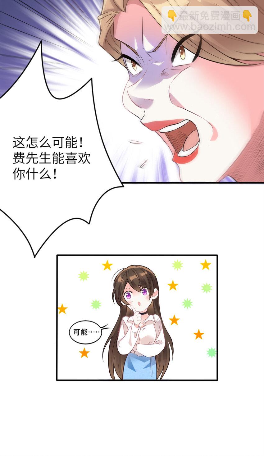 03 他就是喜欢我丑29