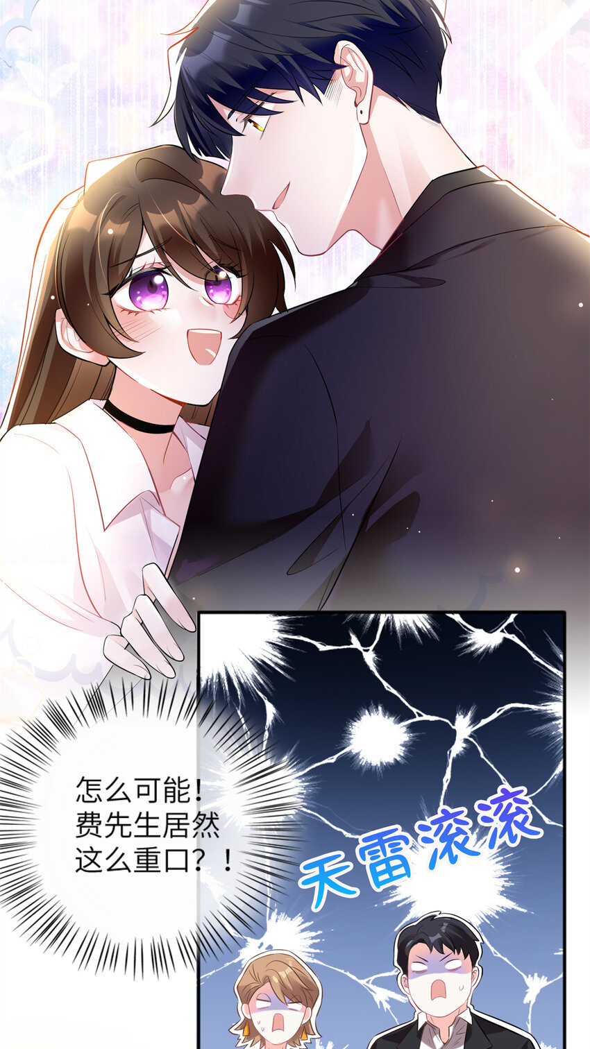 03 他就是喜欢我丑31