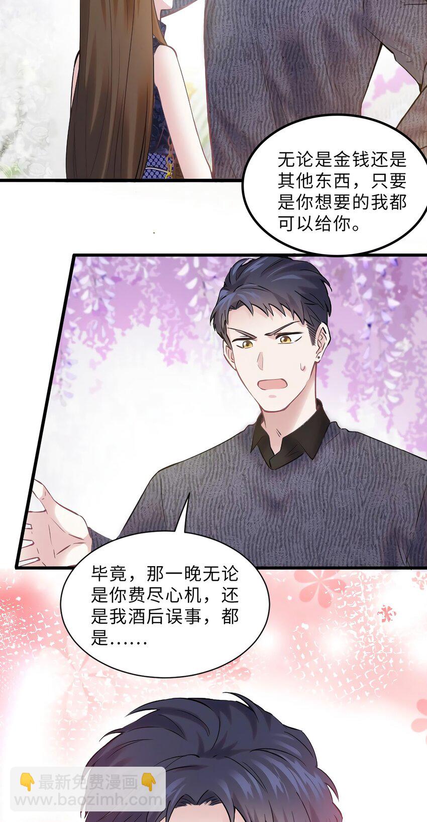 15 我喜欢你！25