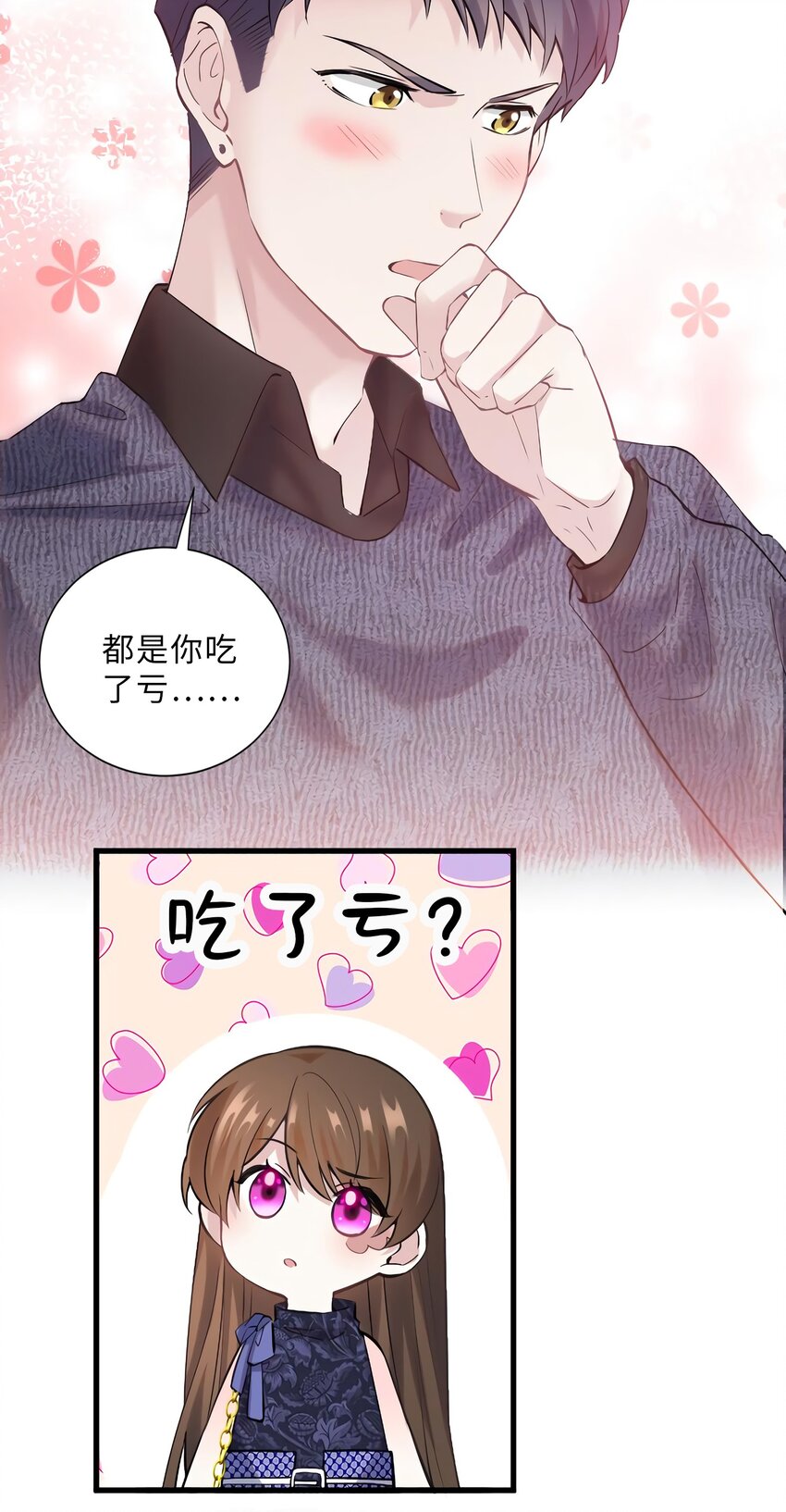 15 我喜欢你！26