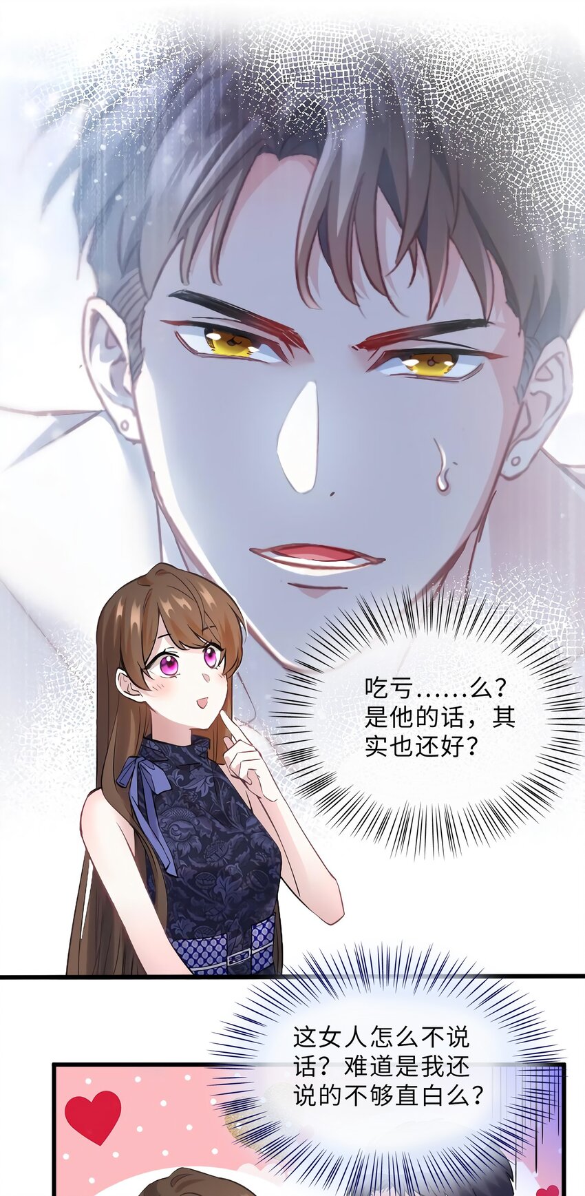 15 我喜欢你！27