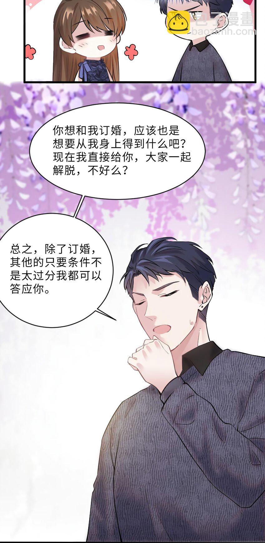 15 我喜欢你！28
