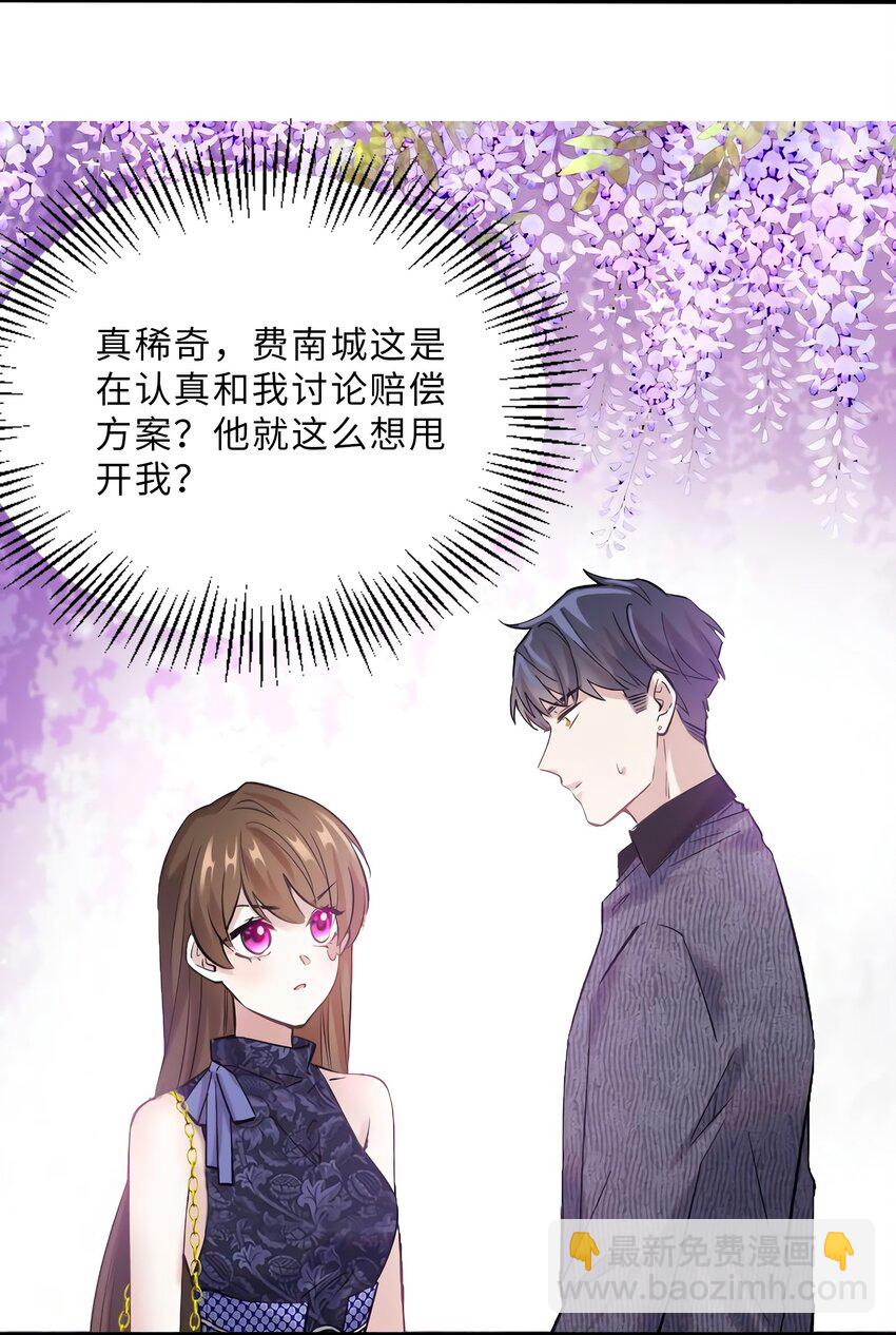 15 我喜欢你！29