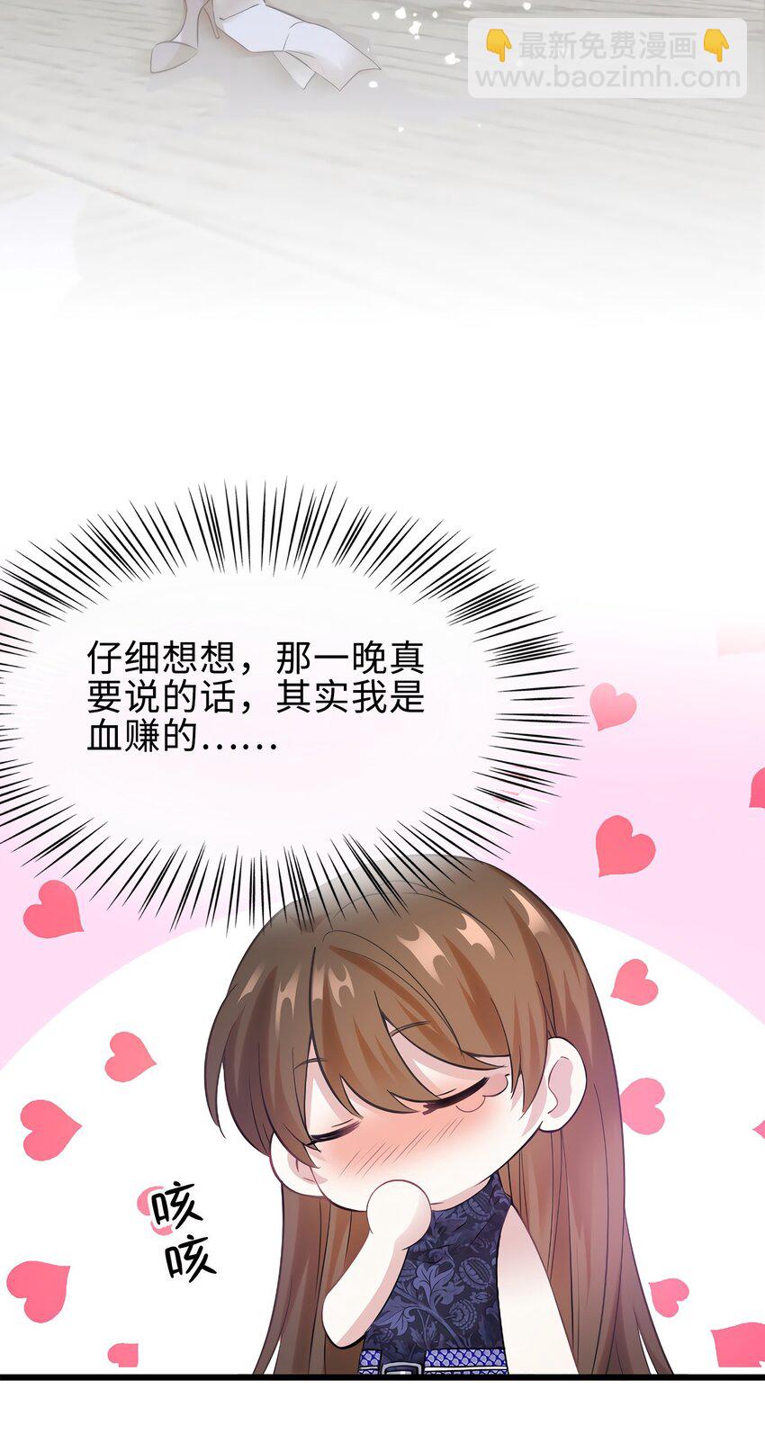15 我喜欢你！38
