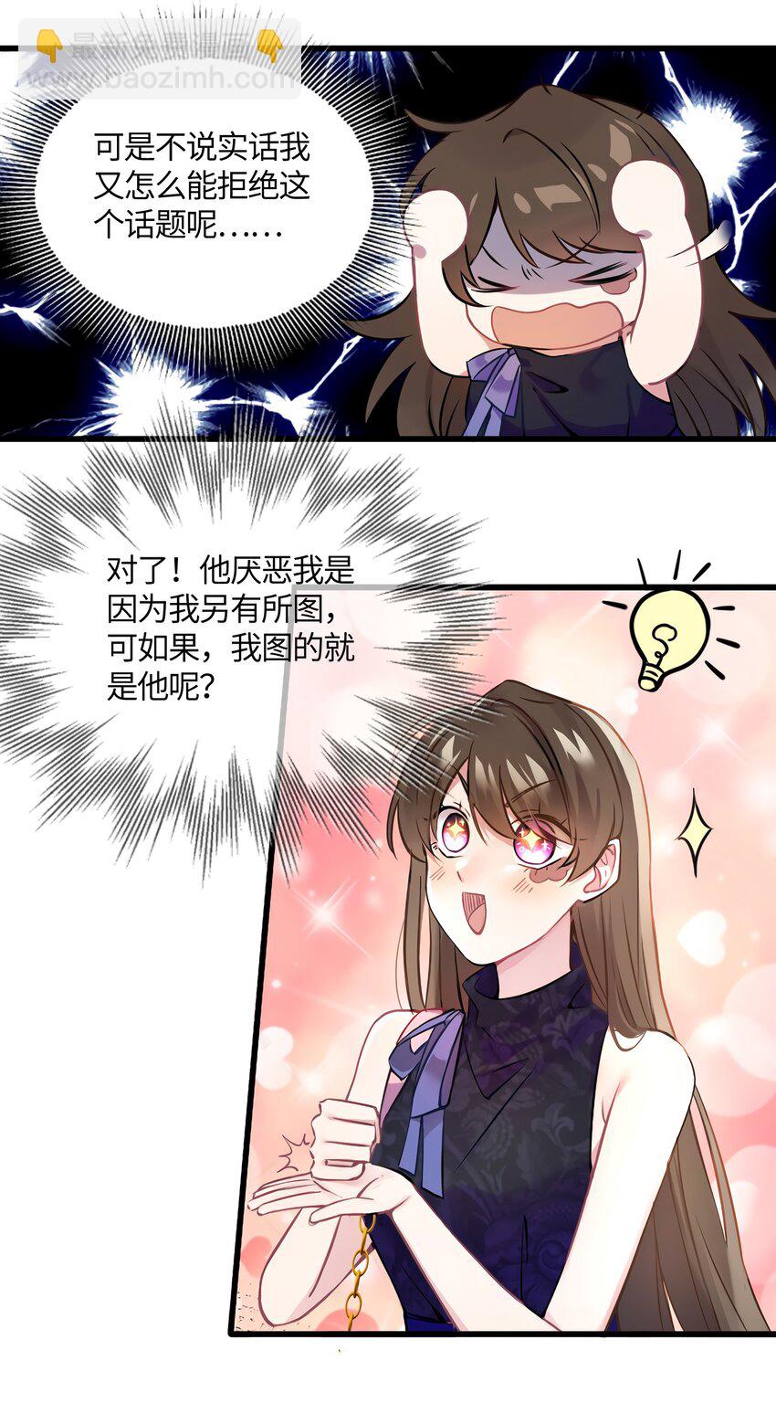 15 我喜欢你！41