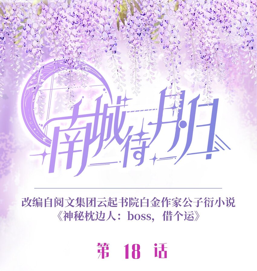 18 只能牺牲沈芷兰了0