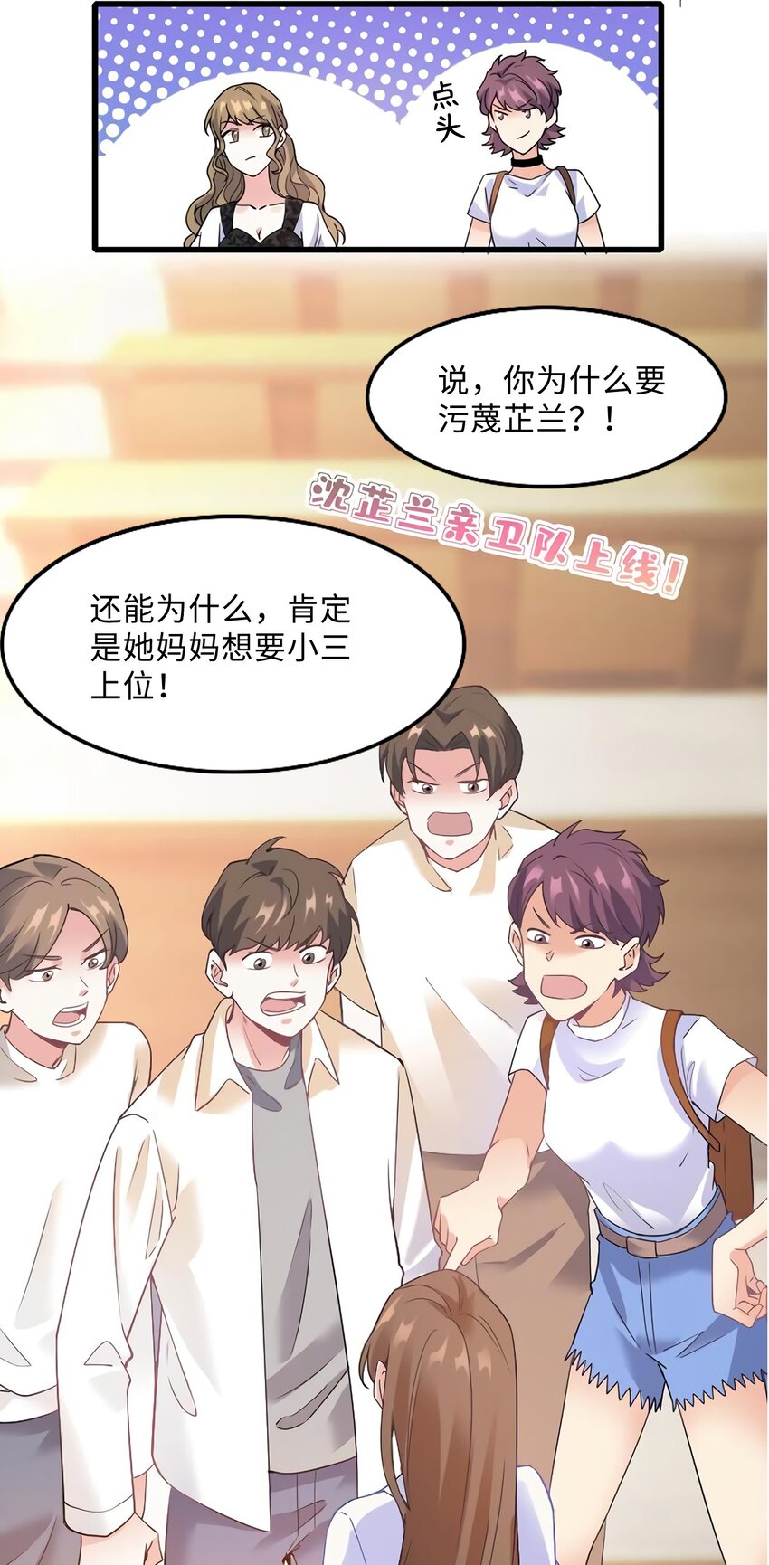 18 只能牺牲沈芷兰了16