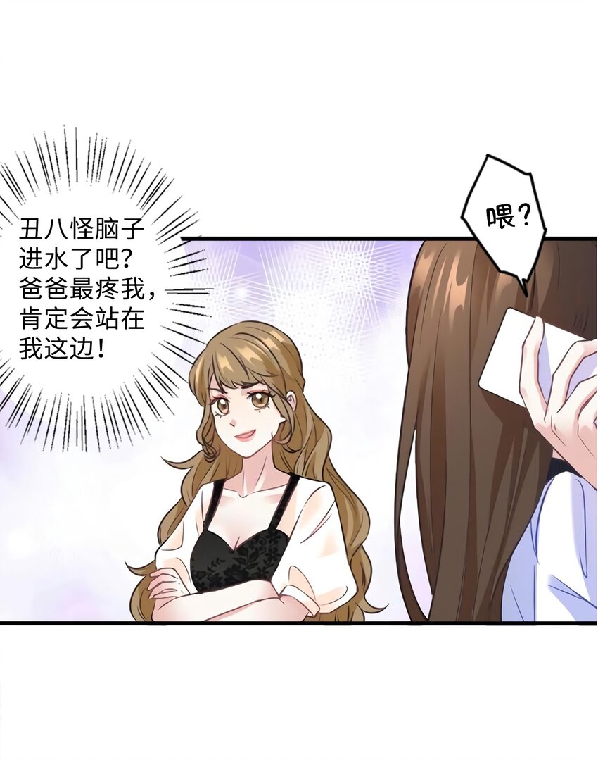 18 只能牺牲沈芷兰了20
