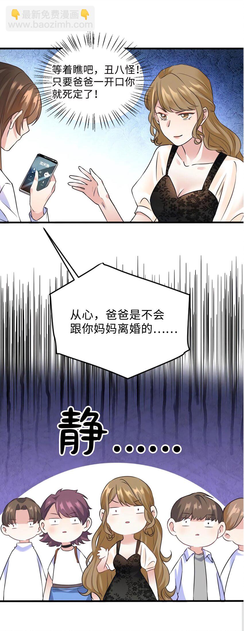 18 只能牺牲沈芷兰了23