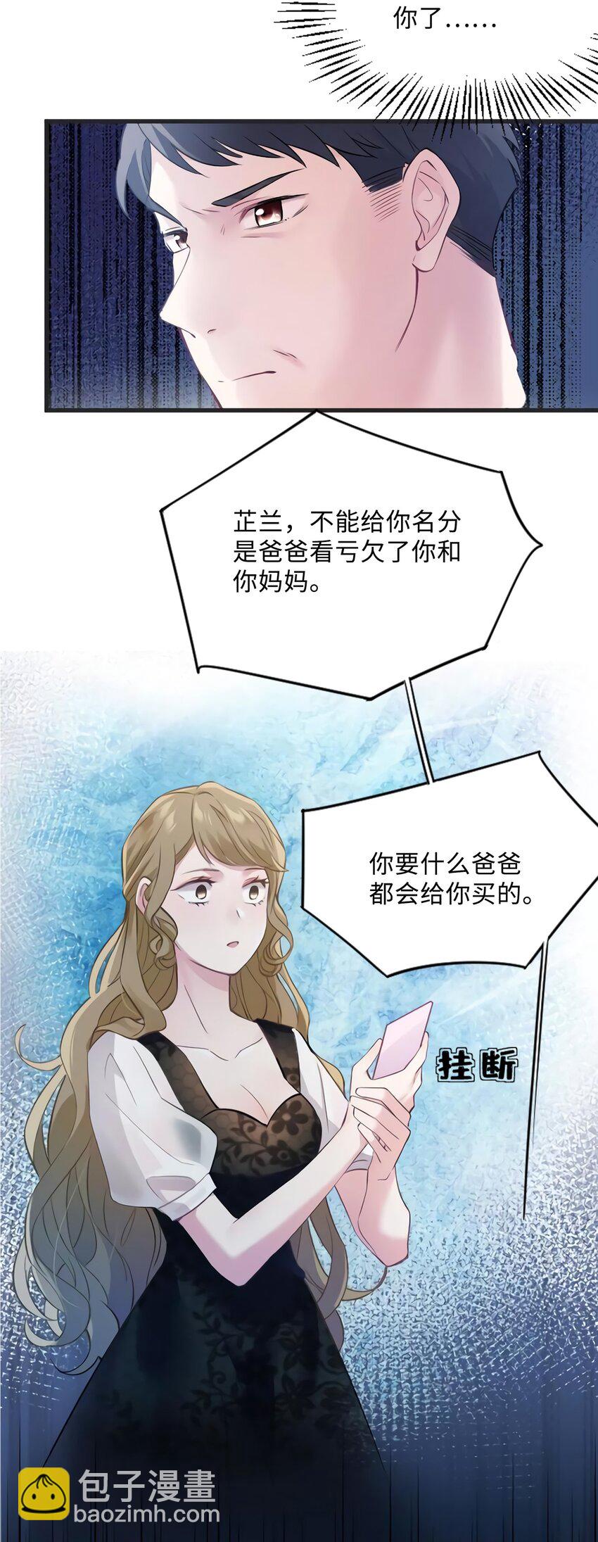 18 只能牺牲沈芷兰了27
