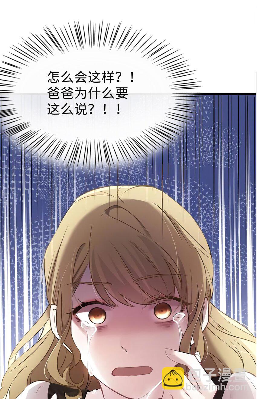 18 只能牺牲沈芷兰了31