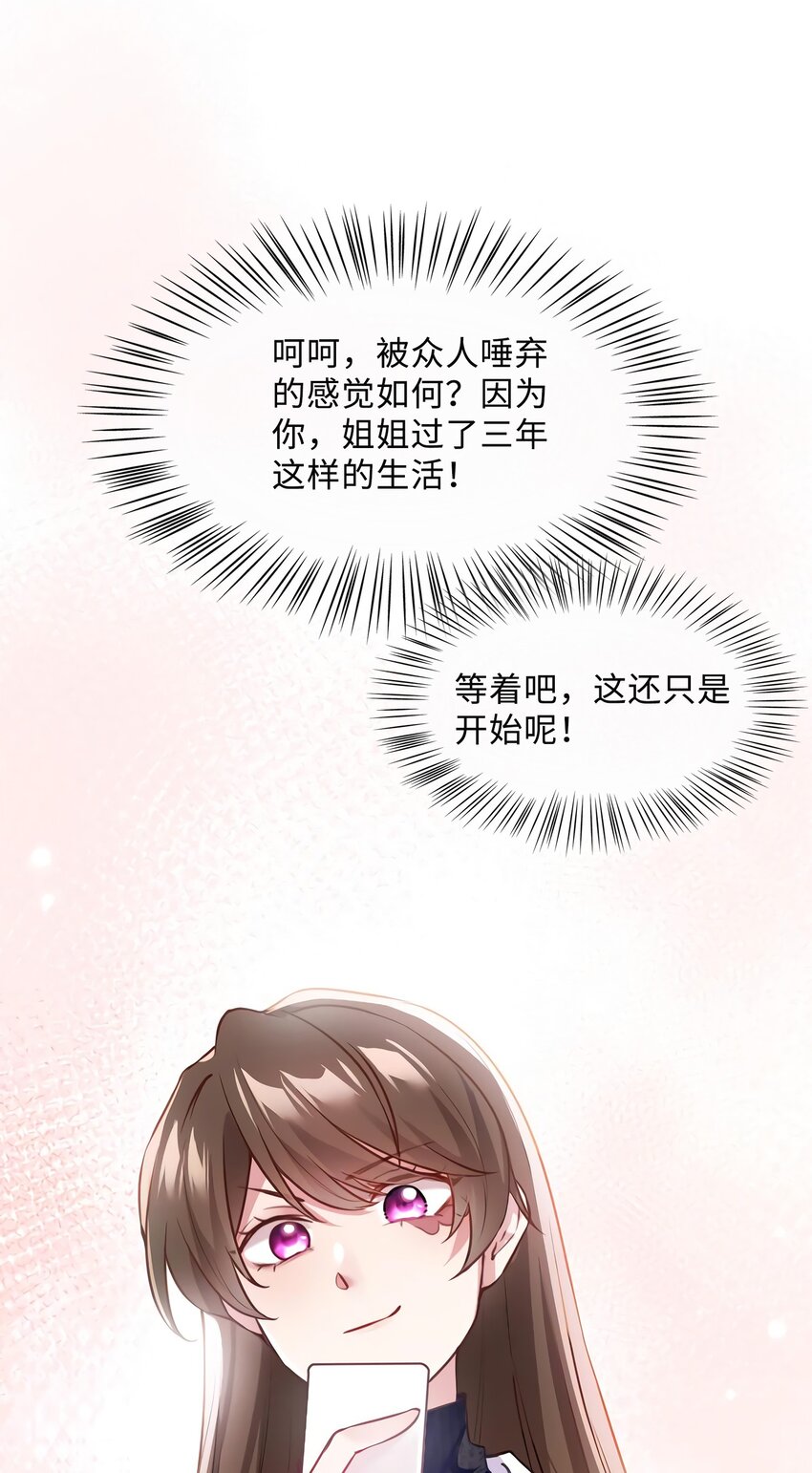 18 只能牺牲沈芷兰了38