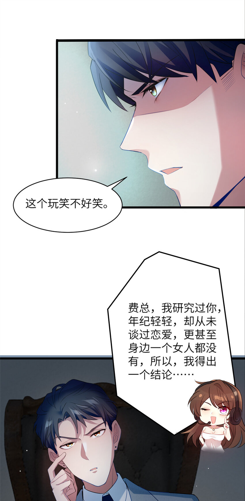 35 费南城等的女人，是谁？13