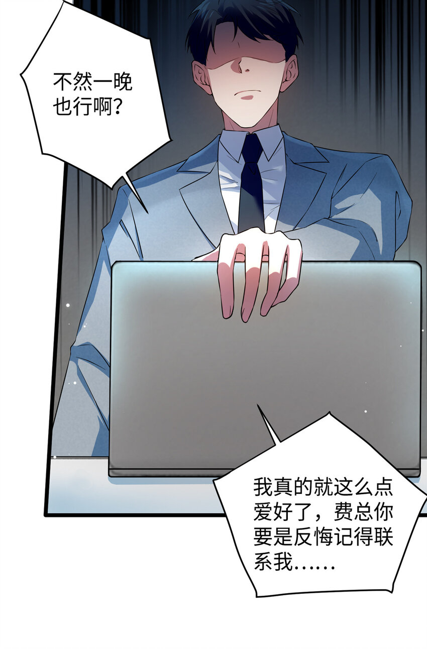 35 费南城等的女人，是谁？19