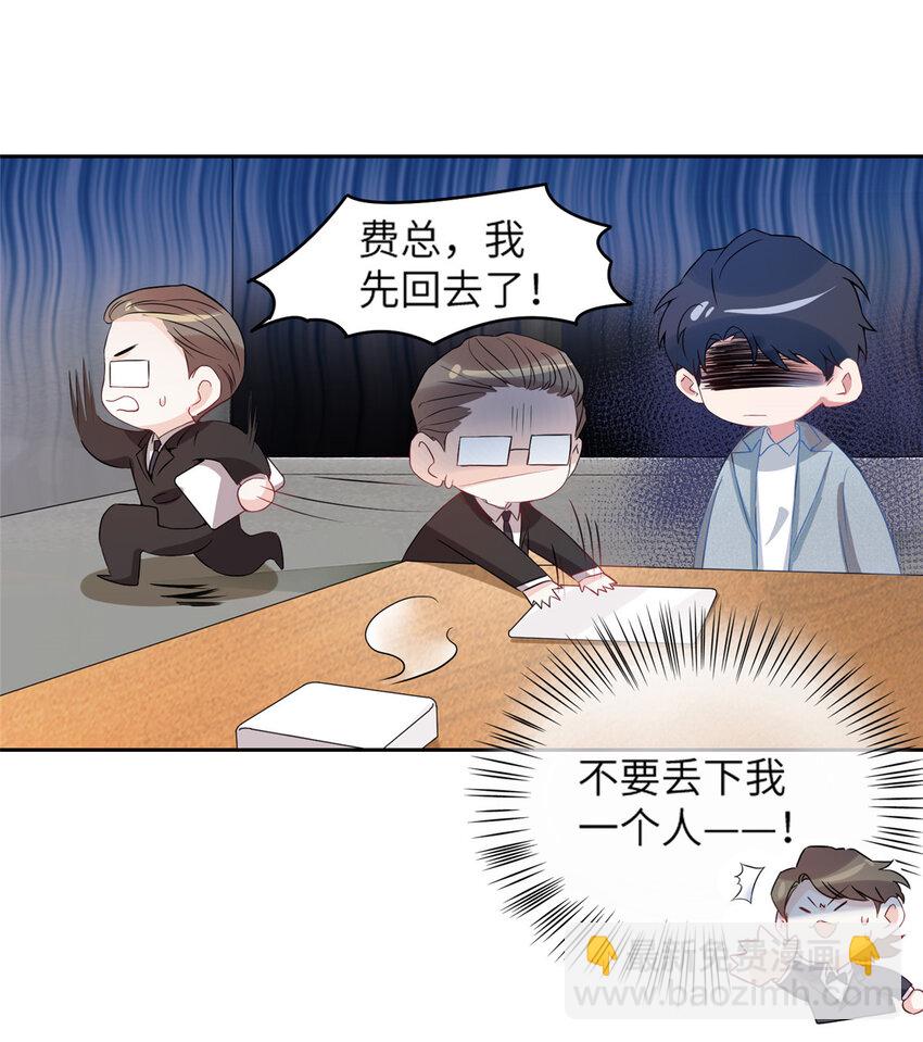 35 费南城等的女人，是谁？23